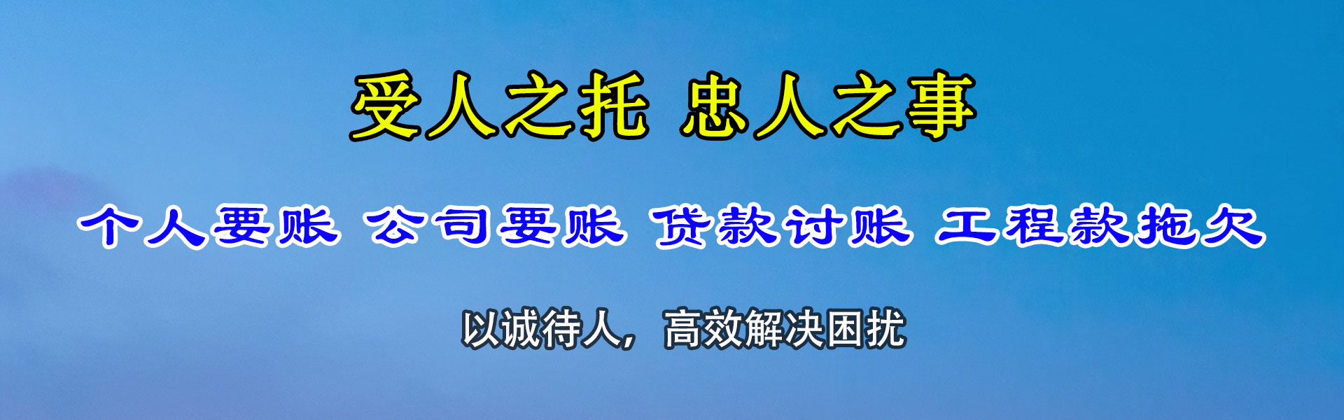 鲤城收账公司